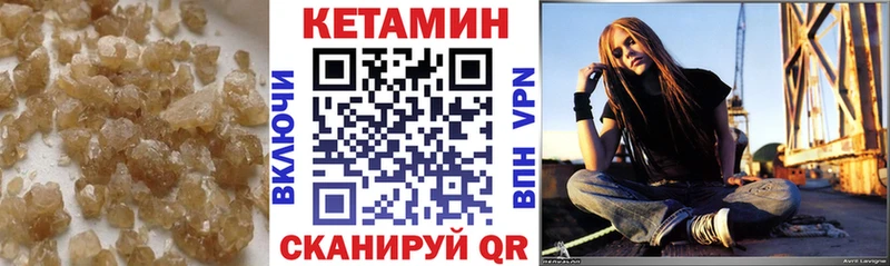 КЕТАМИН VHQ  Набережные Челны 