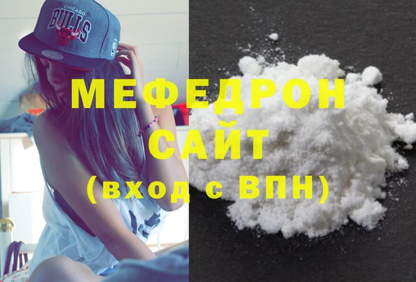 мефедрон мука Белоозёрский